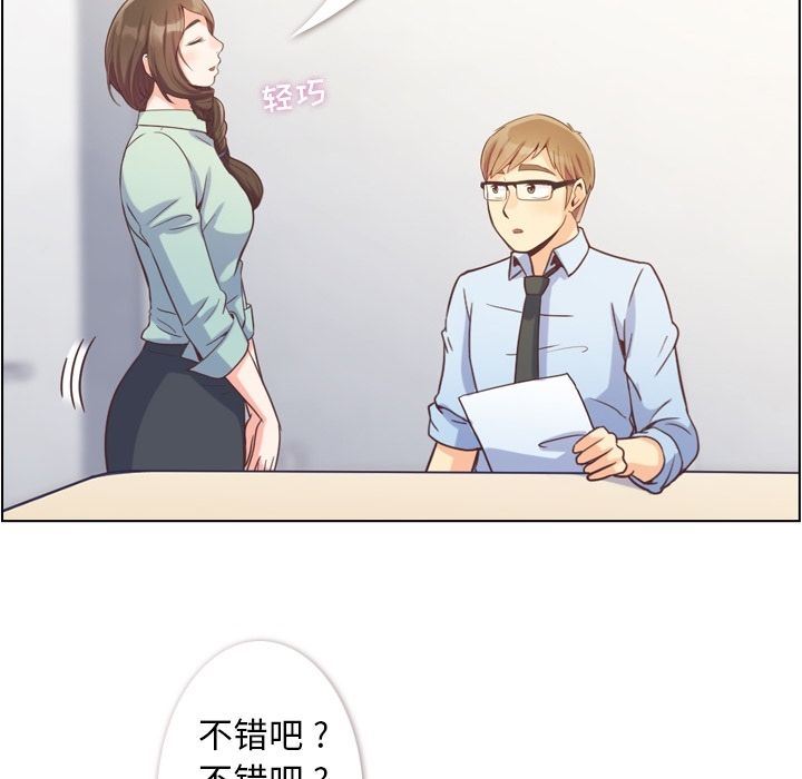 [韩国漫画] 郑主任为何这样 爱情,巨乳大奶,OL#[90P]-58