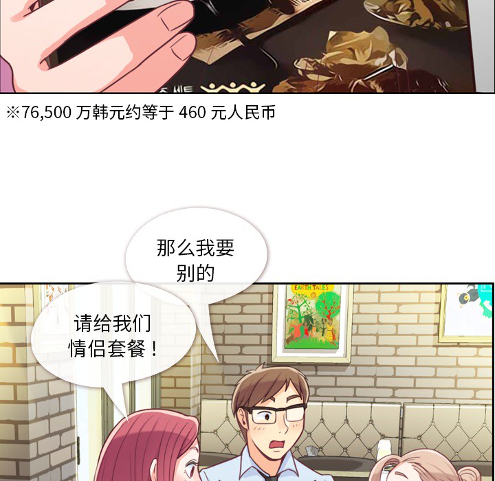 [韩国漫画] 郑主任为何这样 爱情,巨乳大奶,OL#[65P]-12
