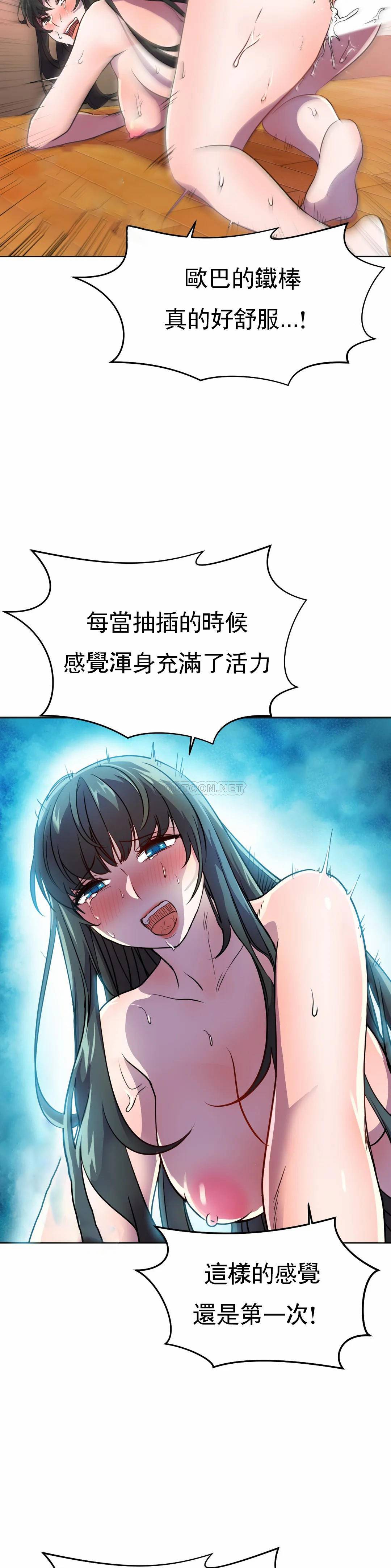 [韩国漫画] 英雄经纪人 剧情,巨乳大奶#[42P]-10