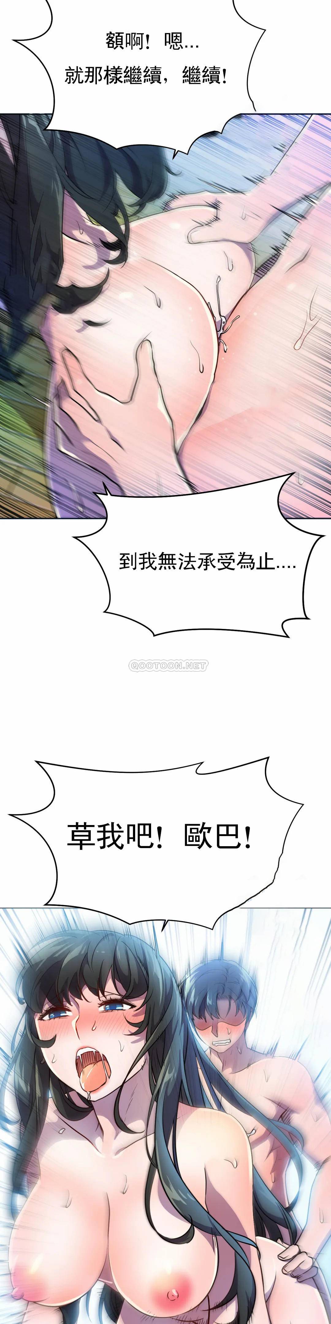 [韩国漫画] 英雄经纪人 剧情,巨乳大奶#[42P]-11