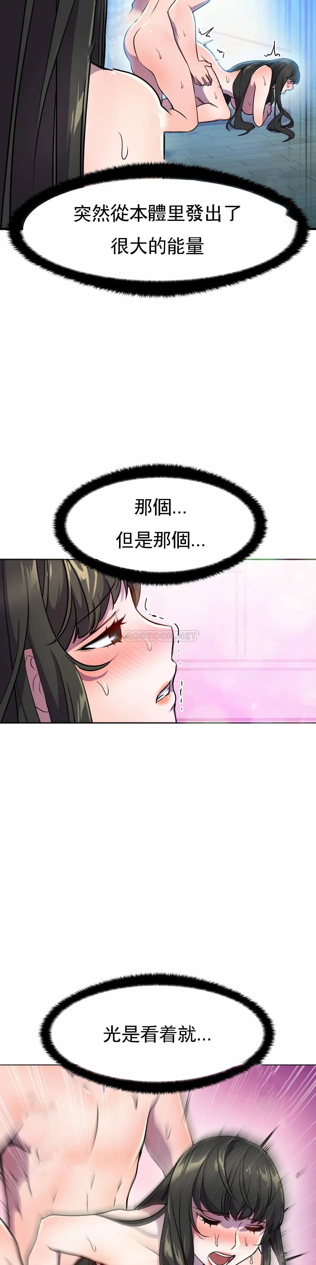 [韩国漫画] 英雄经纪人 剧情,巨乳大奶#[42P]-13