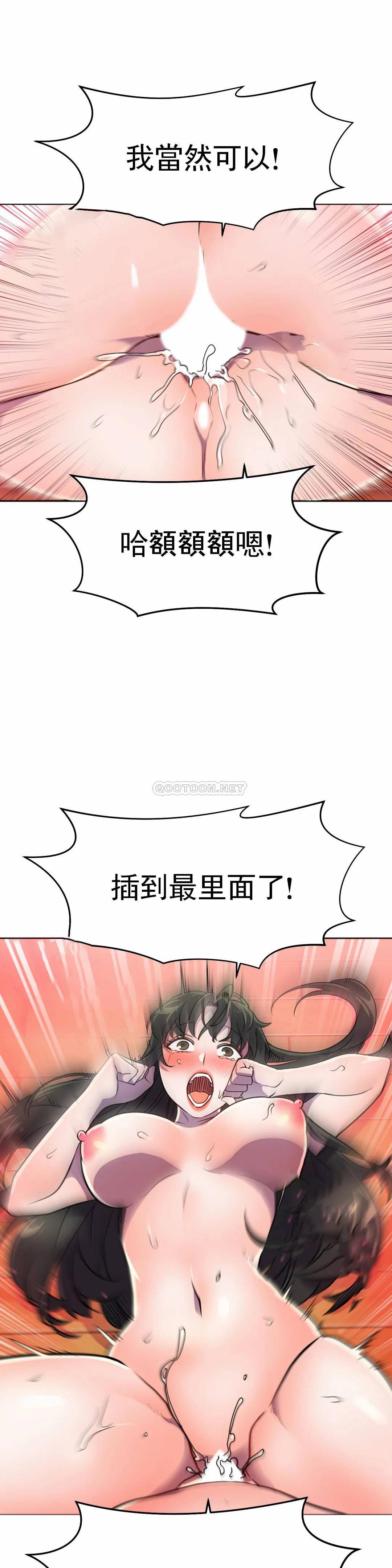 [韩国漫画] 英雄经纪人 剧情,巨乳大奶#[42P]-21