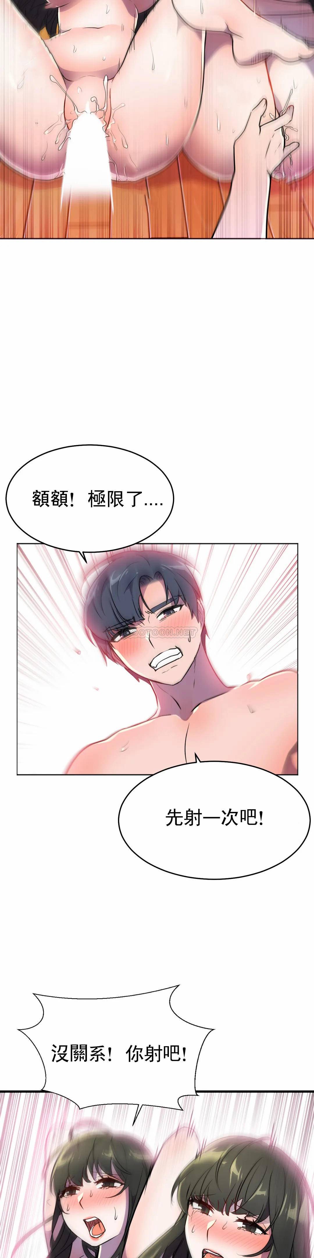 [韩国漫画] 英雄经纪人 剧情,巨乳大奶#[42P]-35