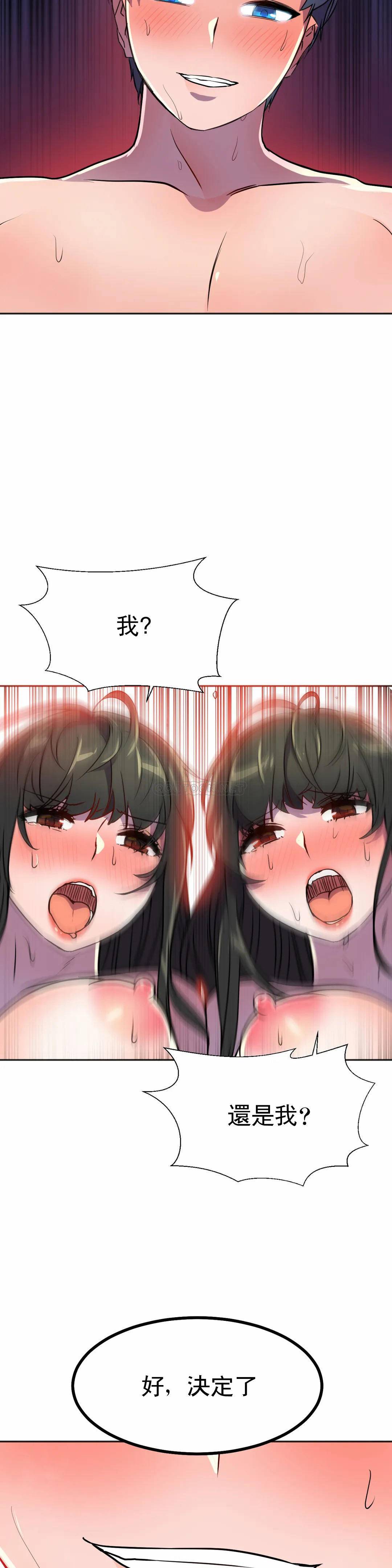 [韩国漫画] 英雄经纪人 剧情,巨乳大奶#[42P]-37
