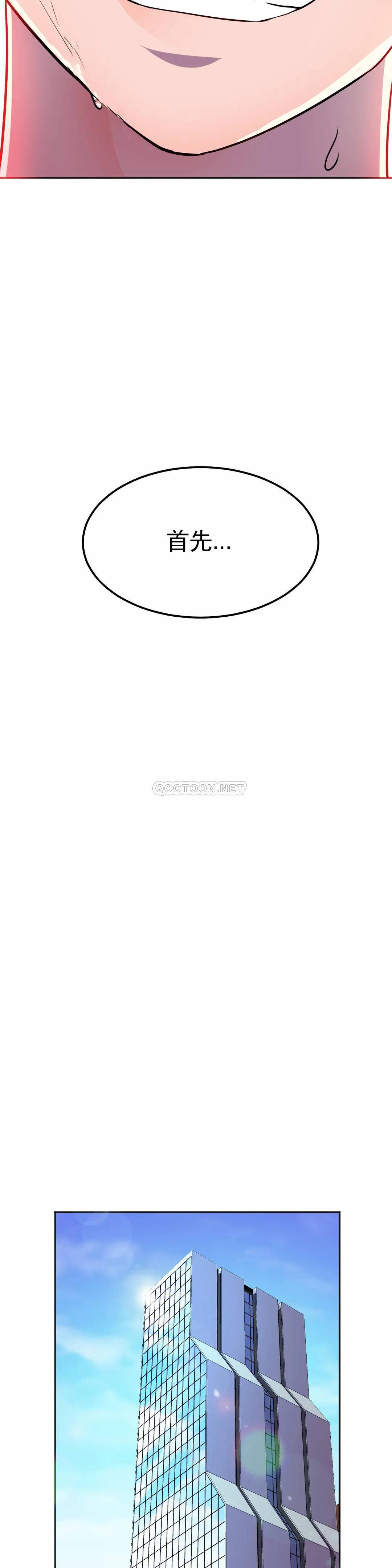 [韩国漫画] 英雄经纪人 剧情,巨乳大奶#[42P]-38