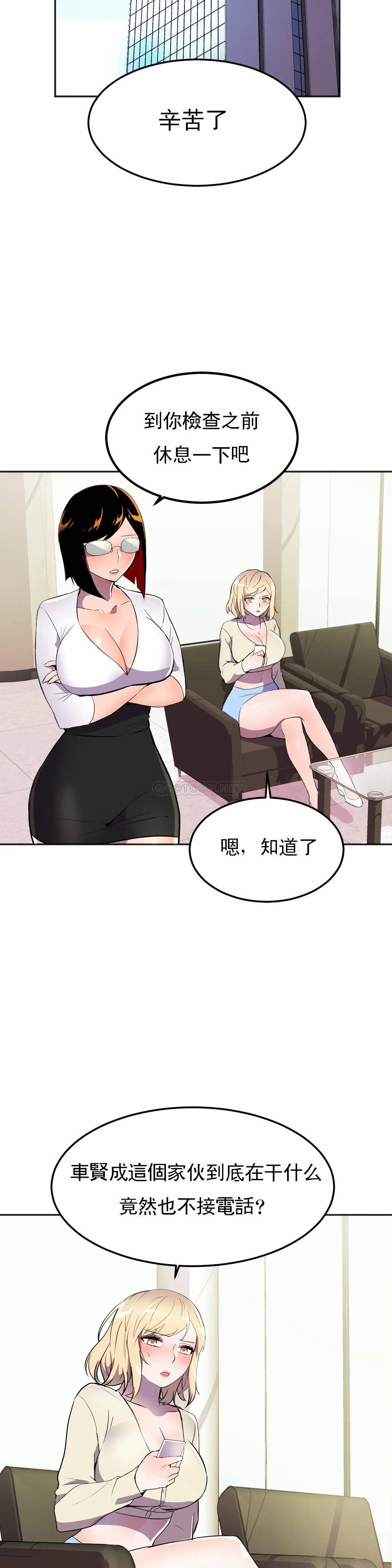 [韩国漫画] 英雄经纪人 剧情,巨乳大奶#[42P]-39
