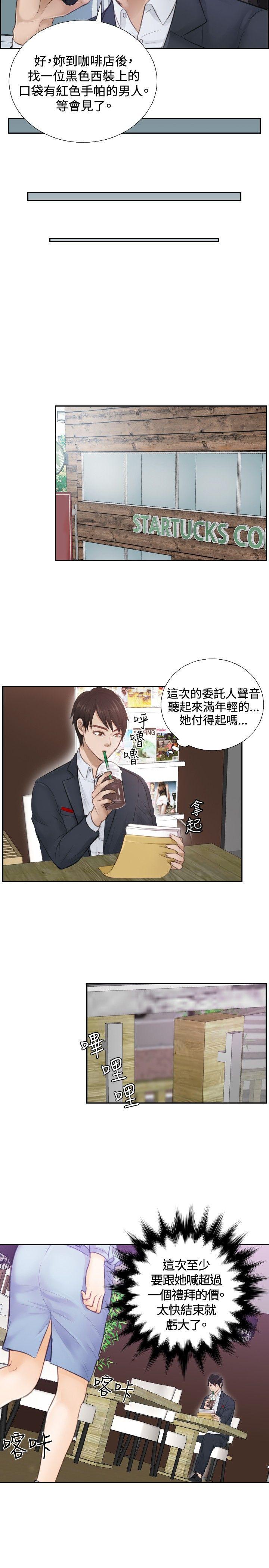 [韩国漫画] 本能解决师 剧情,巨乳大奶#[27P]-19