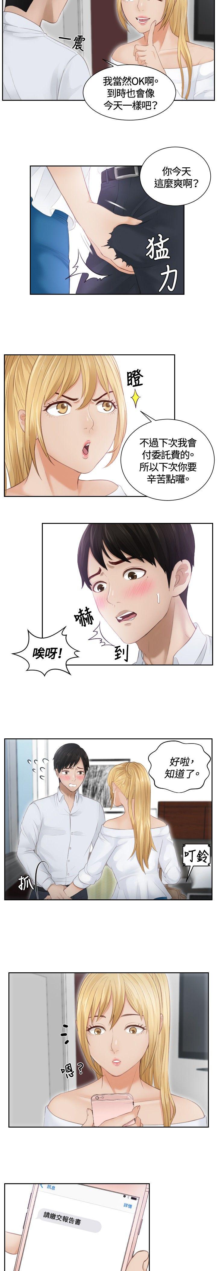 [韩国漫画] 本能解决师 剧情,巨乳大奶#[25P]-19