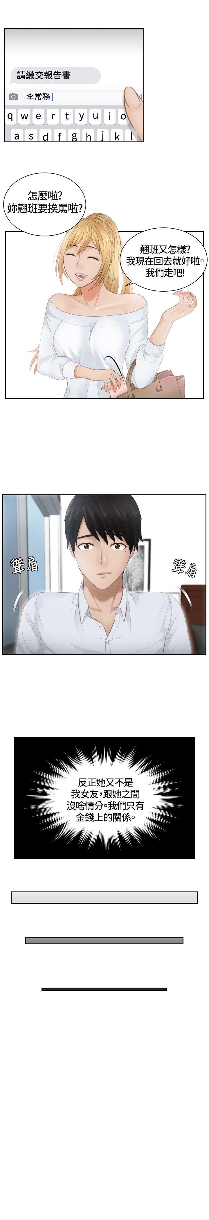[韩国漫画] 本能解决师 剧情,巨乳大奶#[25P]-21