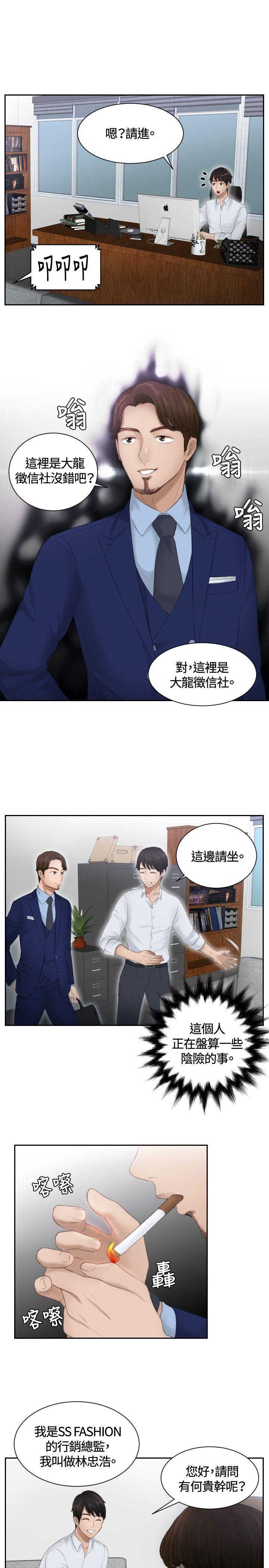 [韩国漫画] 本能解决师 剧情,巨乳大奶#[25P]-23