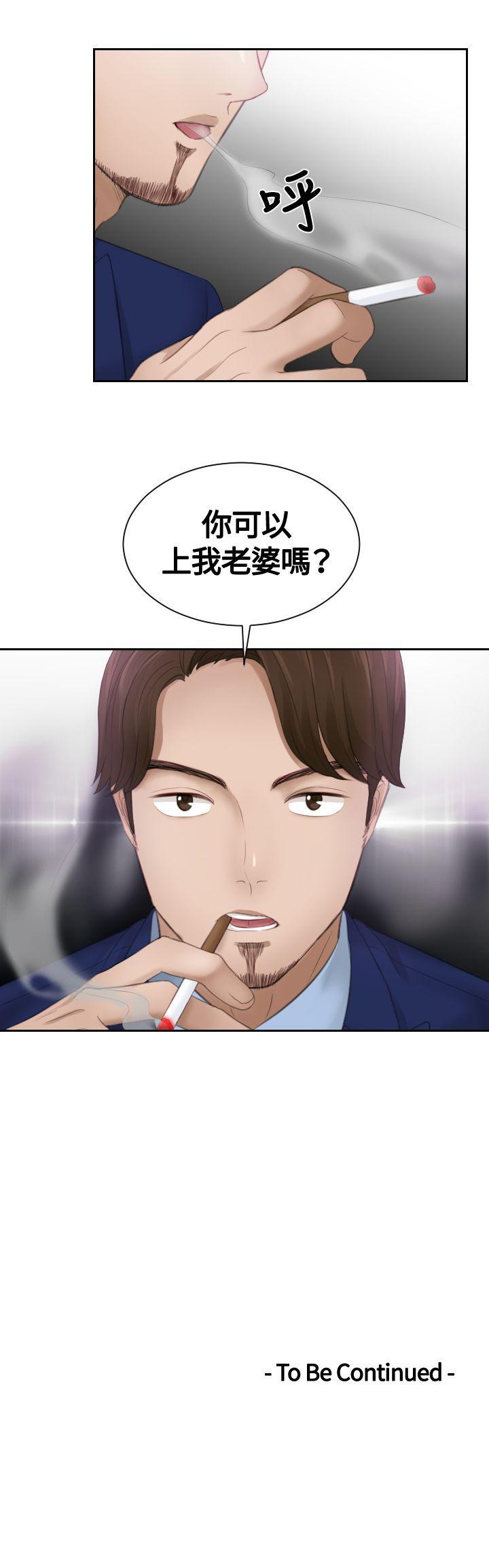 [韩国漫画] 本能解决师 剧情,巨乳大奶#[25P]-25