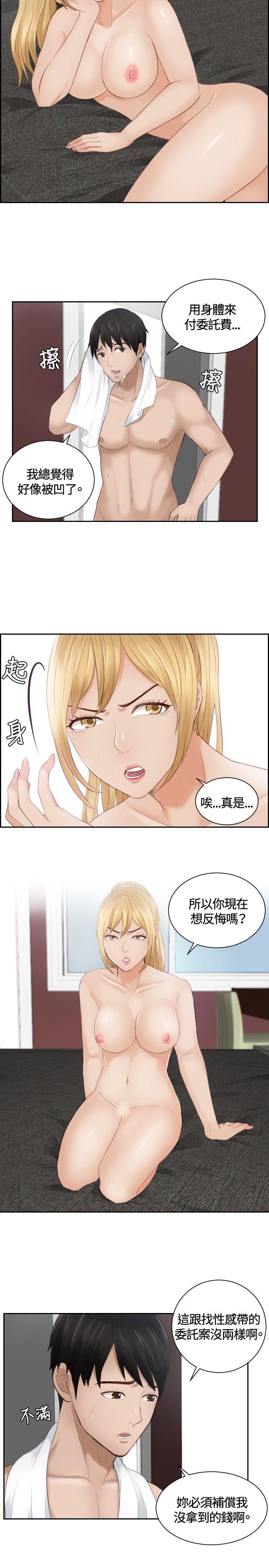 [韩国漫画] 本能解决师 剧情,巨乳大奶#[25P]-3