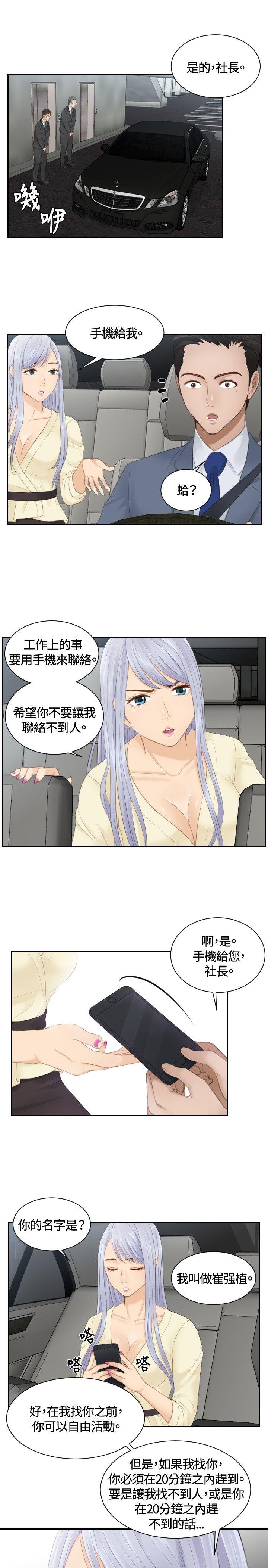 [韩国漫画] 本能解决师 剧情,巨乳大奶#[23P]-13