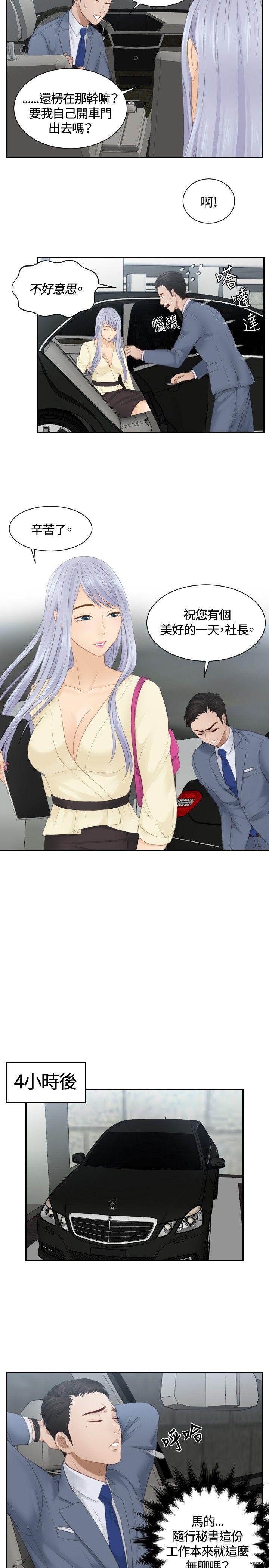 [韩国漫画] 本能解决师 剧情,巨乳大奶#[23P]-15