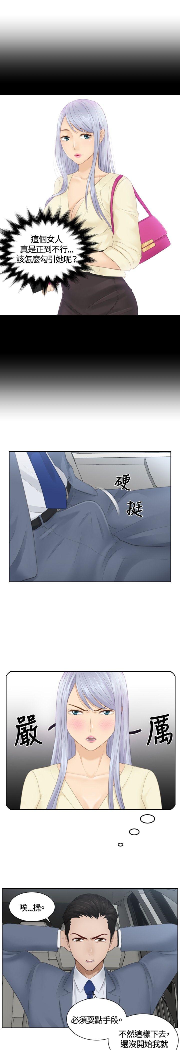 [韩国漫画] 本能解决师 剧情,巨乳大奶#[23P]-17