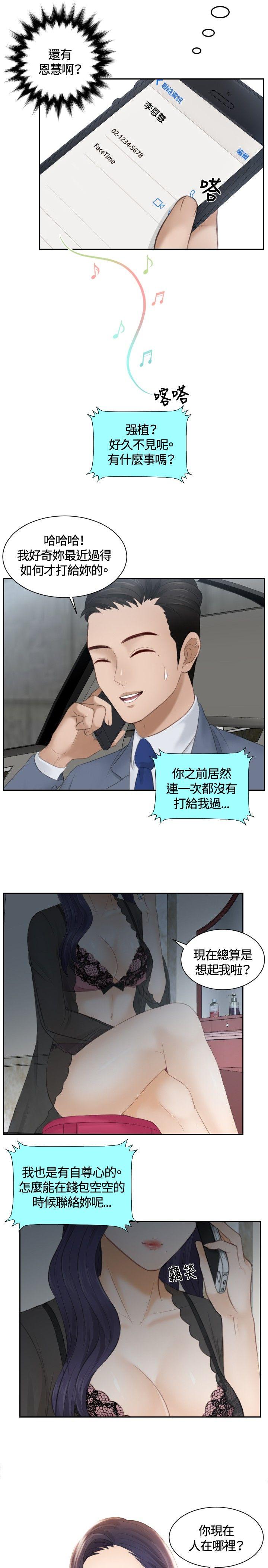 [韩国漫画] 本能解决师 剧情,巨乳大奶#[23P]-21