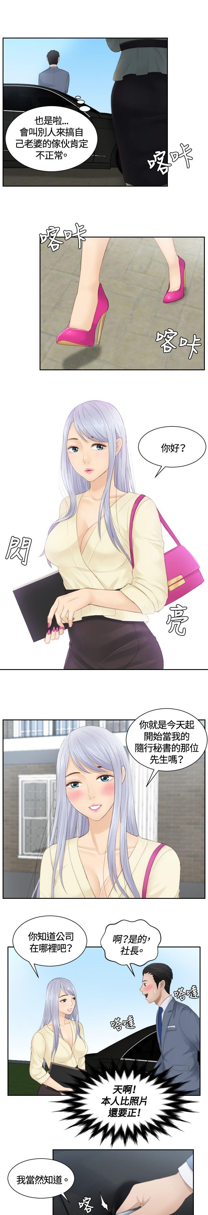 [韩国漫画] 本能解决师 剧情,巨乳大奶#[23P]-3