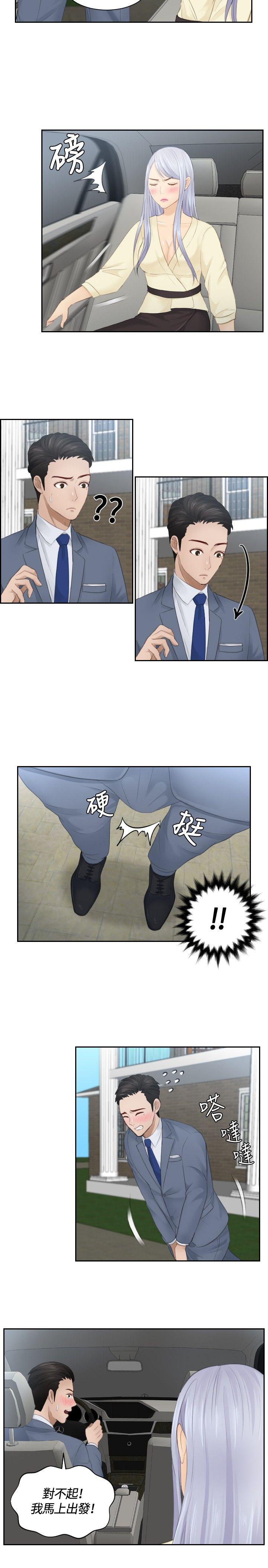 [韩国漫画] 本能解决师 剧情,巨乳大奶#[23P]-7