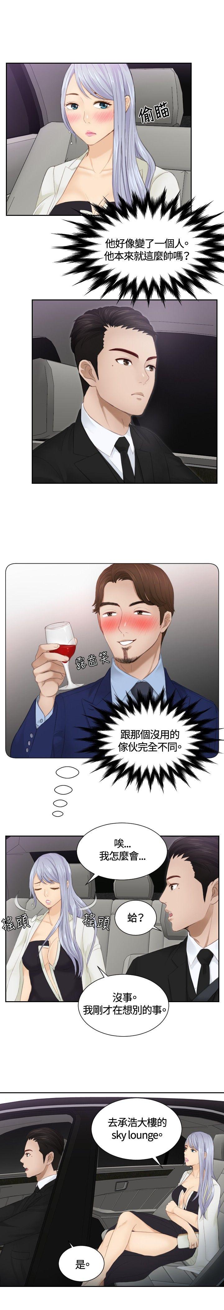 [韩国漫画] 本能解决师 剧情,巨乳大奶#[25P]-7