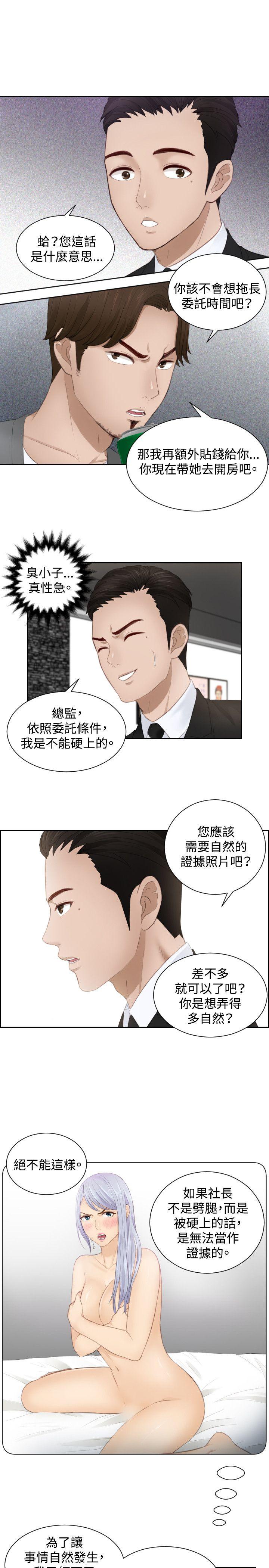 [韩国漫画] 本能解决师 剧情,巨乳大奶#[23P]-11