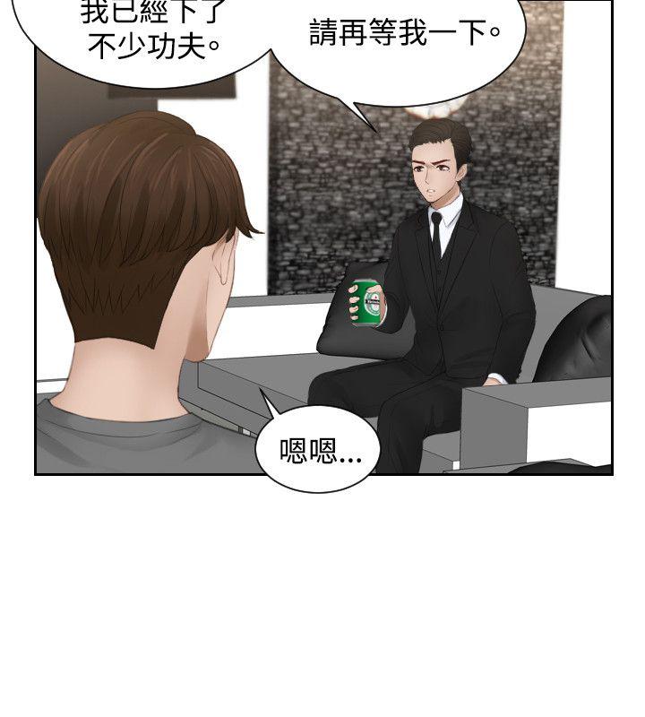 [韩国漫画] 本能解决师 剧情,巨乳大奶#[23P]-12
