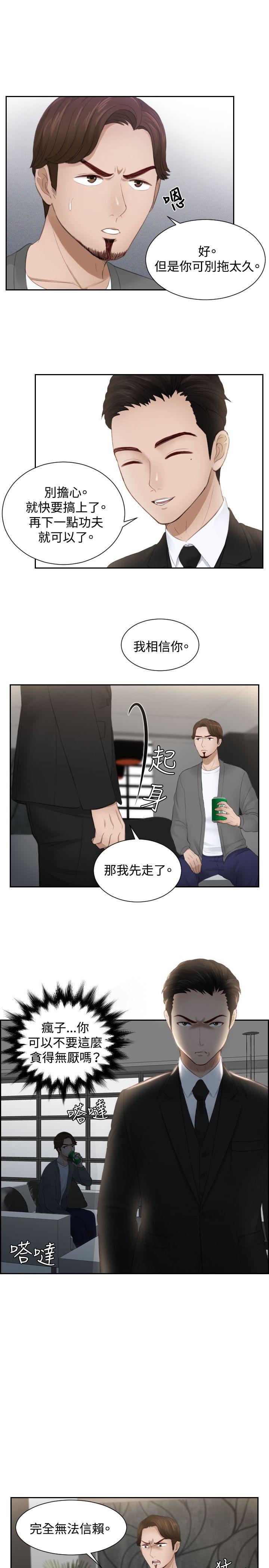 [韩国漫画] 本能解决师 剧情,巨乳大奶#[23P]-13