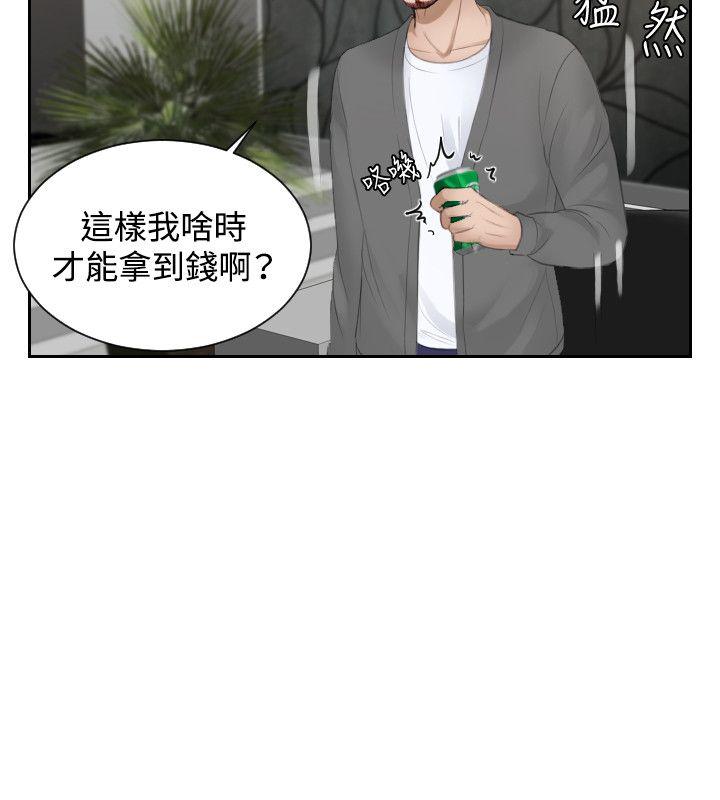 [韩国漫画] 本能解决师 剧情,巨乳大奶#[23P]-14