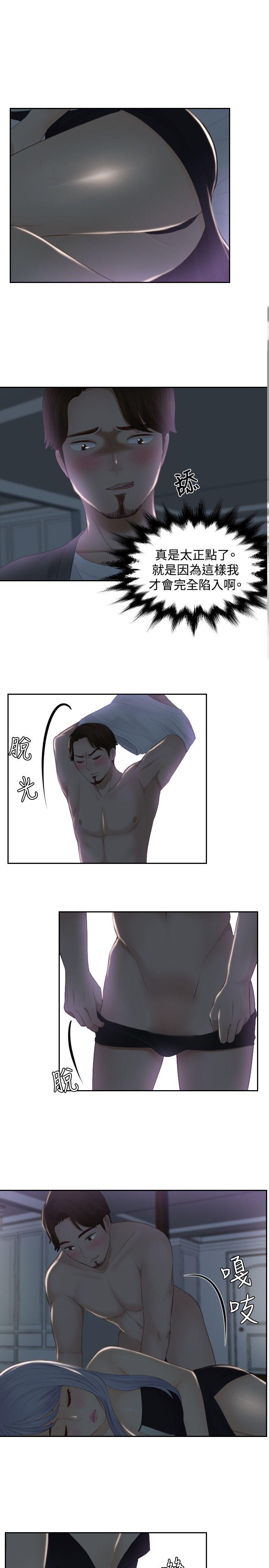 [韩国漫画] 本能解决师 剧情,巨乳大奶#[23P]-17