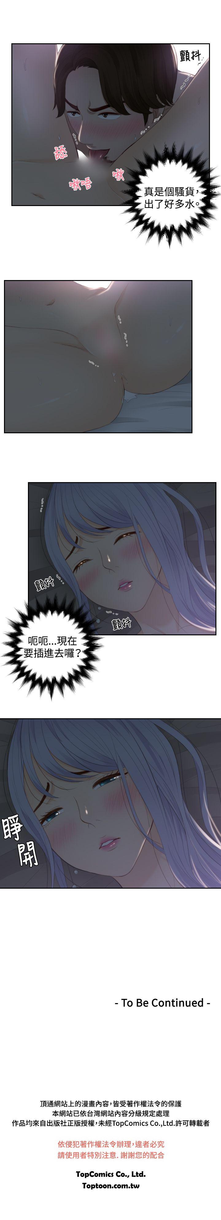 [韩国漫画] 本能解决师 剧情,巨乳大奶#[23P]-23