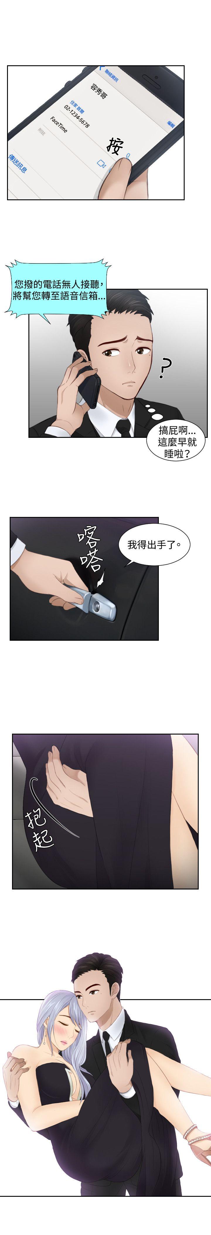 [韩国漫画] 本能解决师 剧情,巨乳大奶#[23P]-5