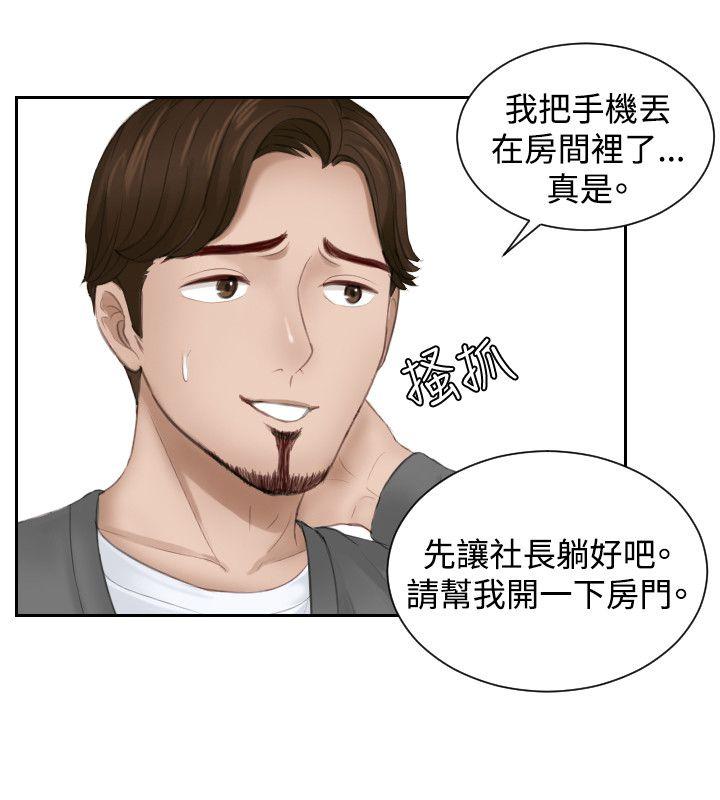 [韩国漫画] 本能解决师 剧情,巨乳大奶#[23P]-8