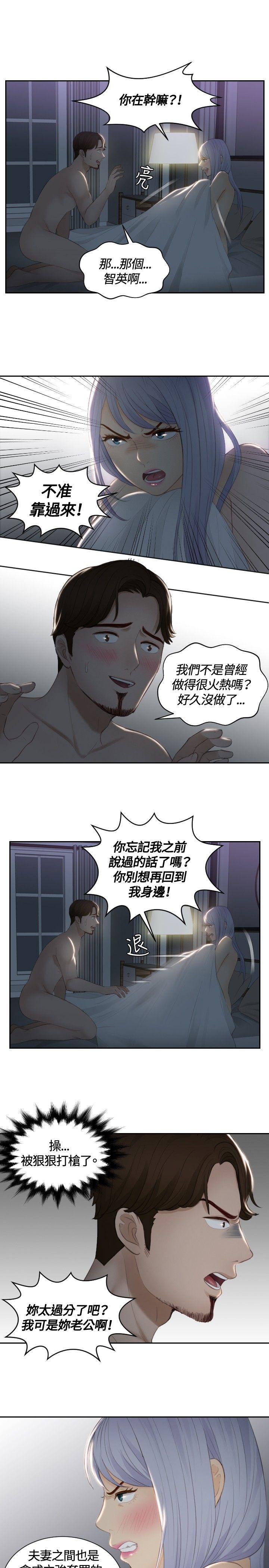 [韩国漫画] 本能解决师 剧情,巨乳大奶#[25P]-5