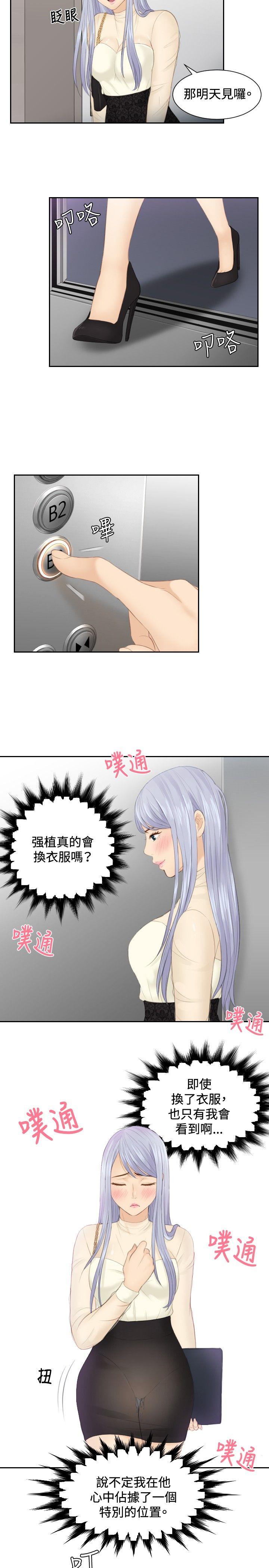 [韩国漫画] 本能解决师 剧情,巨乳大奶#[26P]-11
