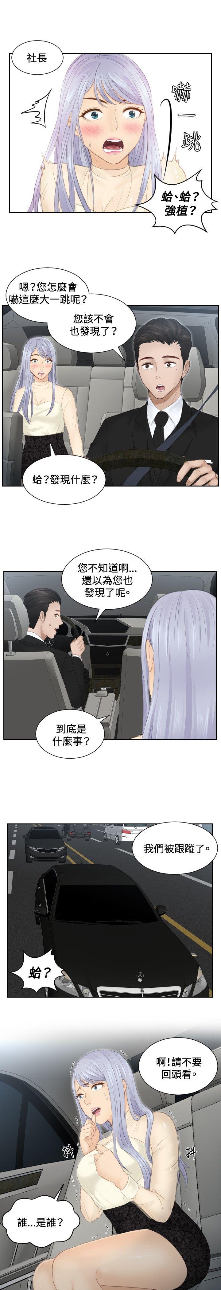 [韩国漫画] 本能解决师 剧情,巨乳大奶#[26P]-21