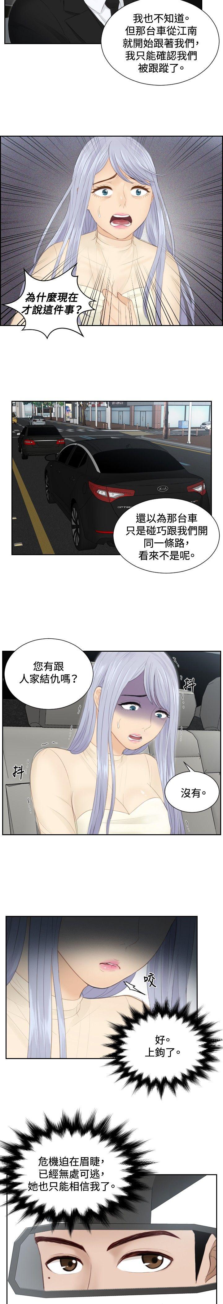 [韩国漫画] 本能解决师 剧情,巨乳大奶#[26P]-23