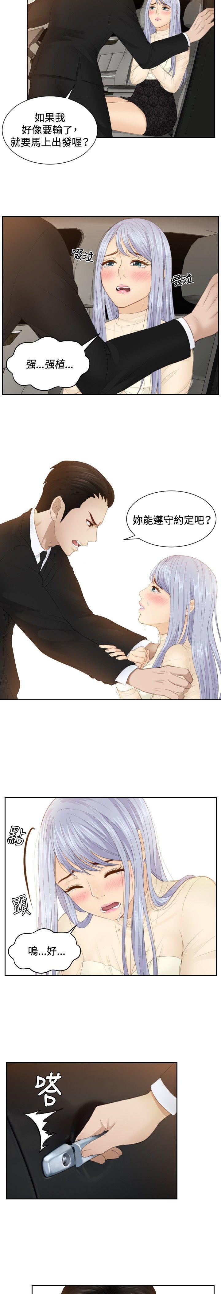 [韩国漫画] 本能解决师 剧情,巨乳大奶#[25P]-11