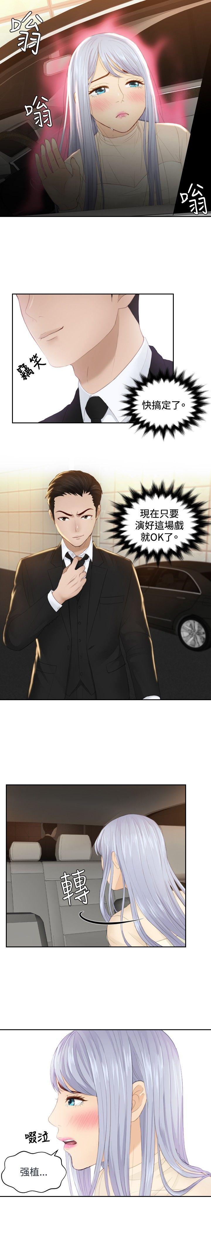 [韩国漫画] 本能解决师 剧情,巨乳大奶#[25P]-13