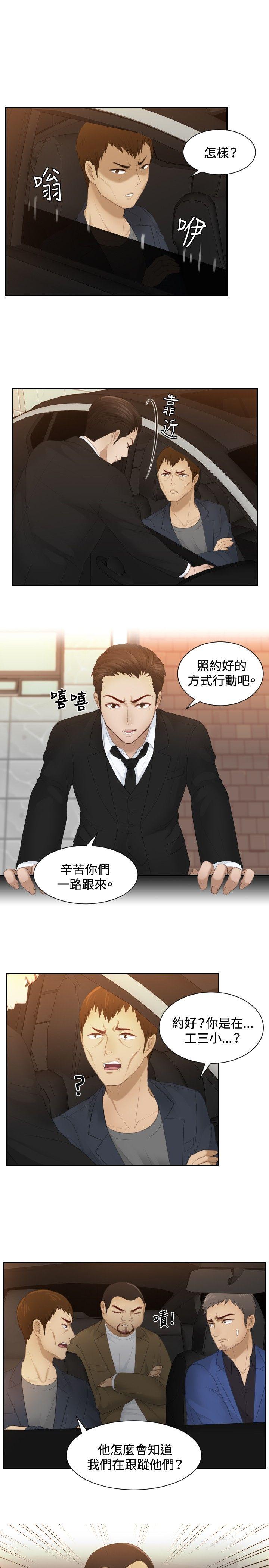 [韩国漫画] 本能解决师 剧情,巨乳大奶#[25P]-17