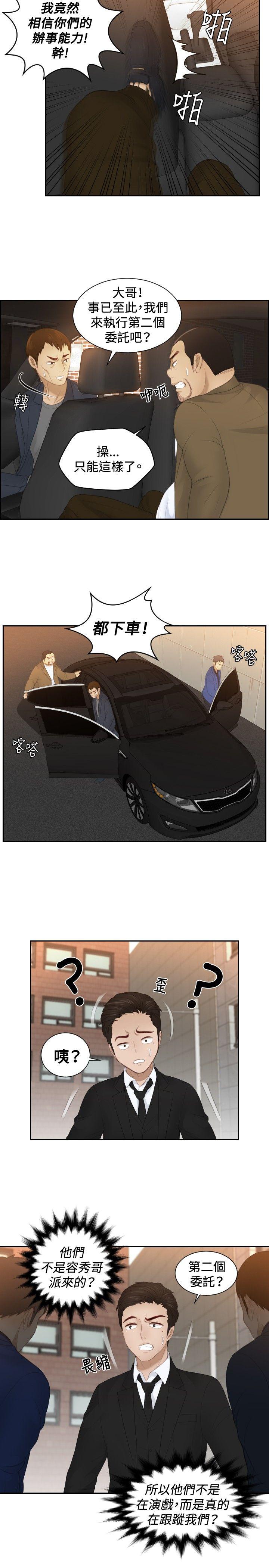 [韩国漫画] 本能解决师 剧情,巨乳大奶#[25P]-19