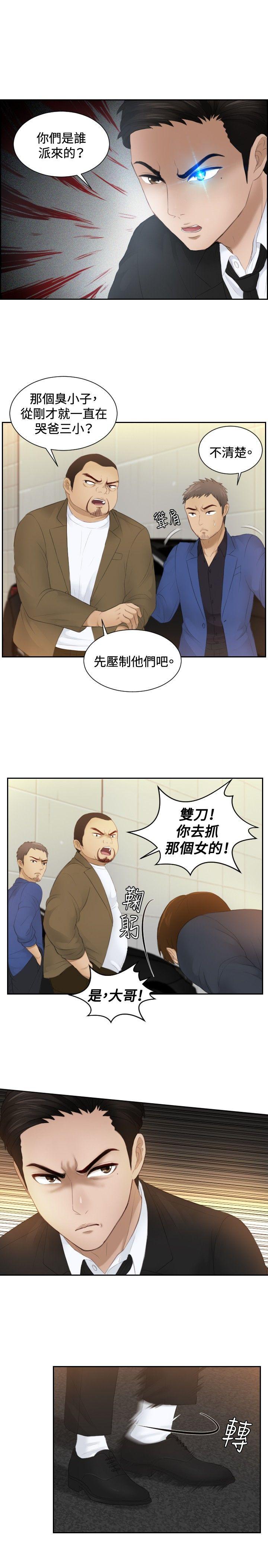 [韩国漫画] 本能解决师 剧情,巨乳大奶#[25P]-21