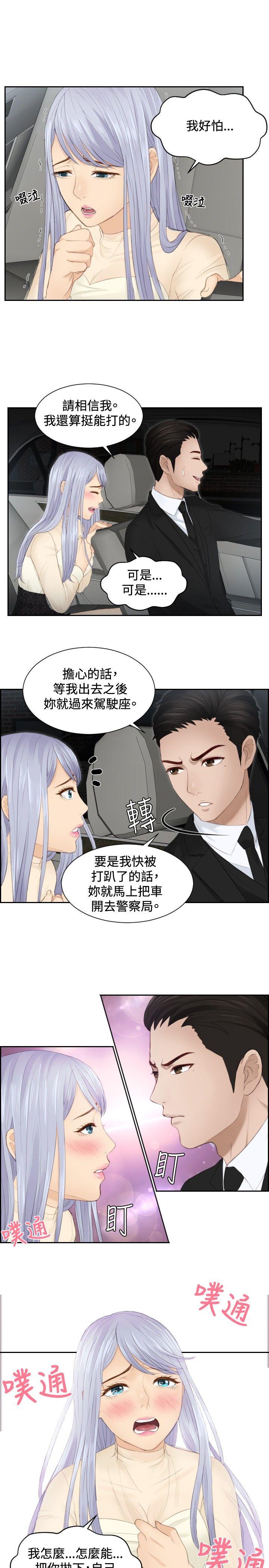 [韩国漫画] 本能解决师 剧情,巨乳大奶#[25P]-5