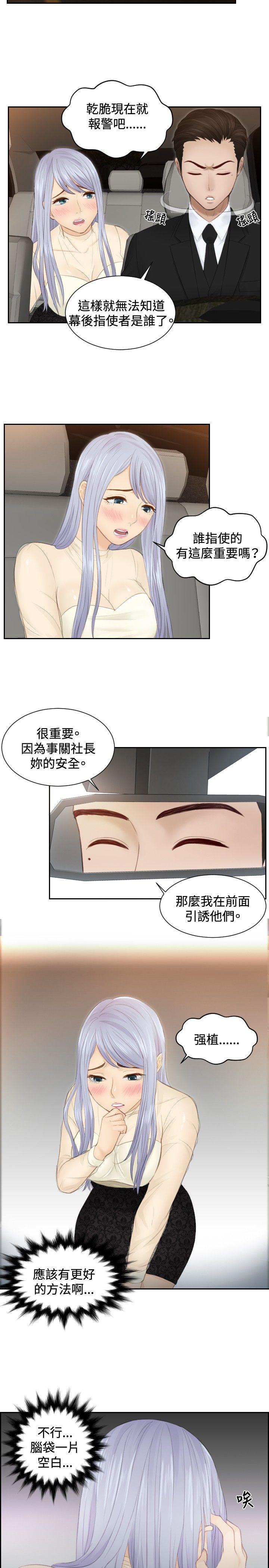 [韩国漫画] 本能解决师 剧情,巨乳大奶#[25P]-7