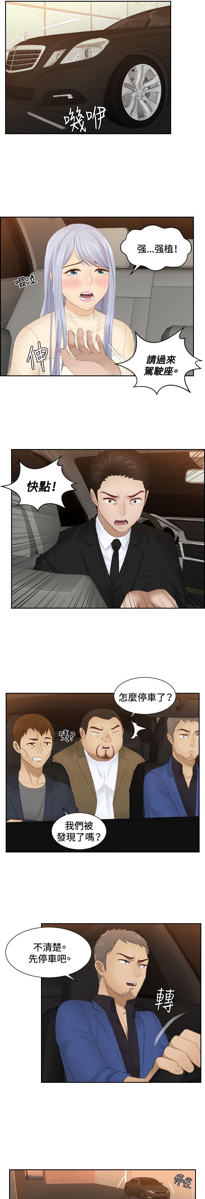[韩国漫画] 本能解决师 剧情,巨乳大奶#[25P]-9