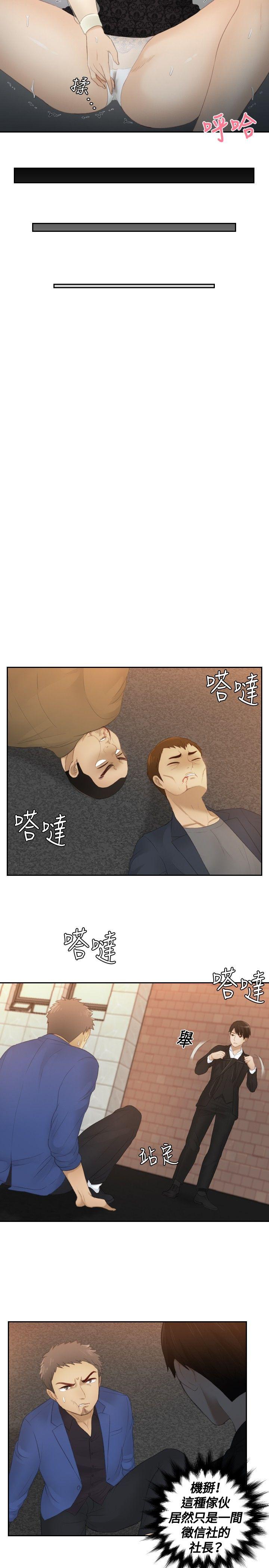 [韩国漫画] 本能解决师 剧情,巨乳大奶#[25P]-11