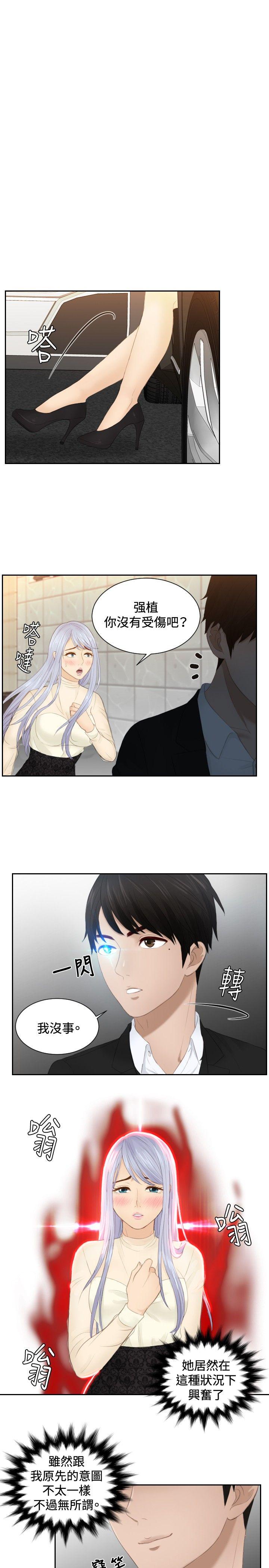 [韩国漫画] 本能解决师 剧情,巨乳大奶#[25P]-13