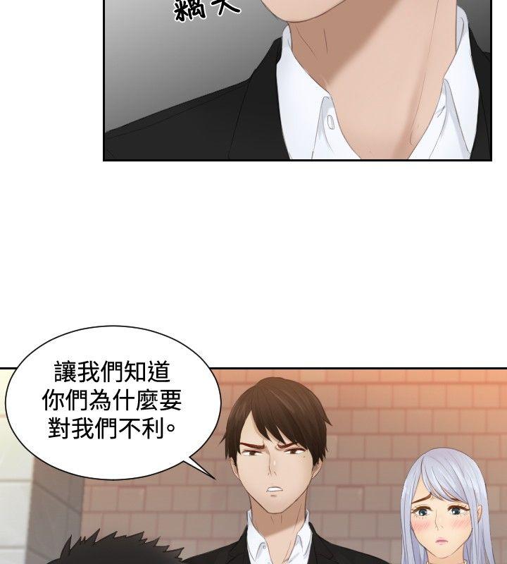 [韩国漫画] 本能解决师 剧情,巨乳大奶#[25P]-14