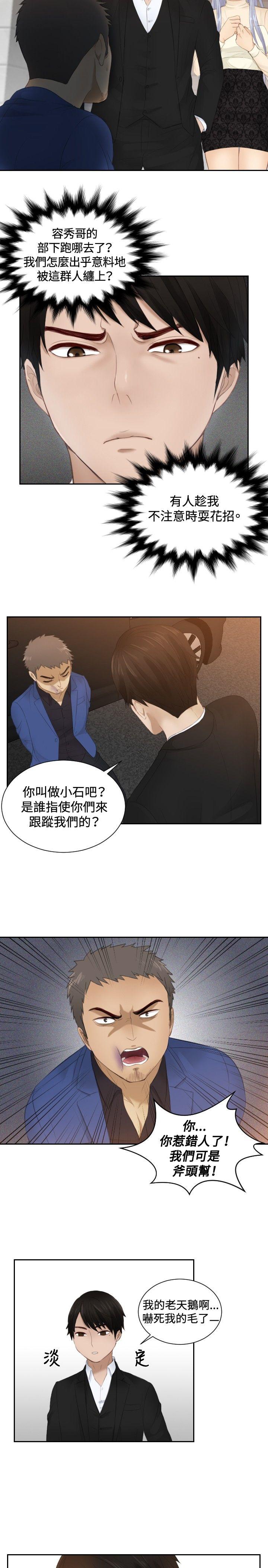 [韩国漫画] 本能解决师 剧情,巨乳大奶#[25P]-15