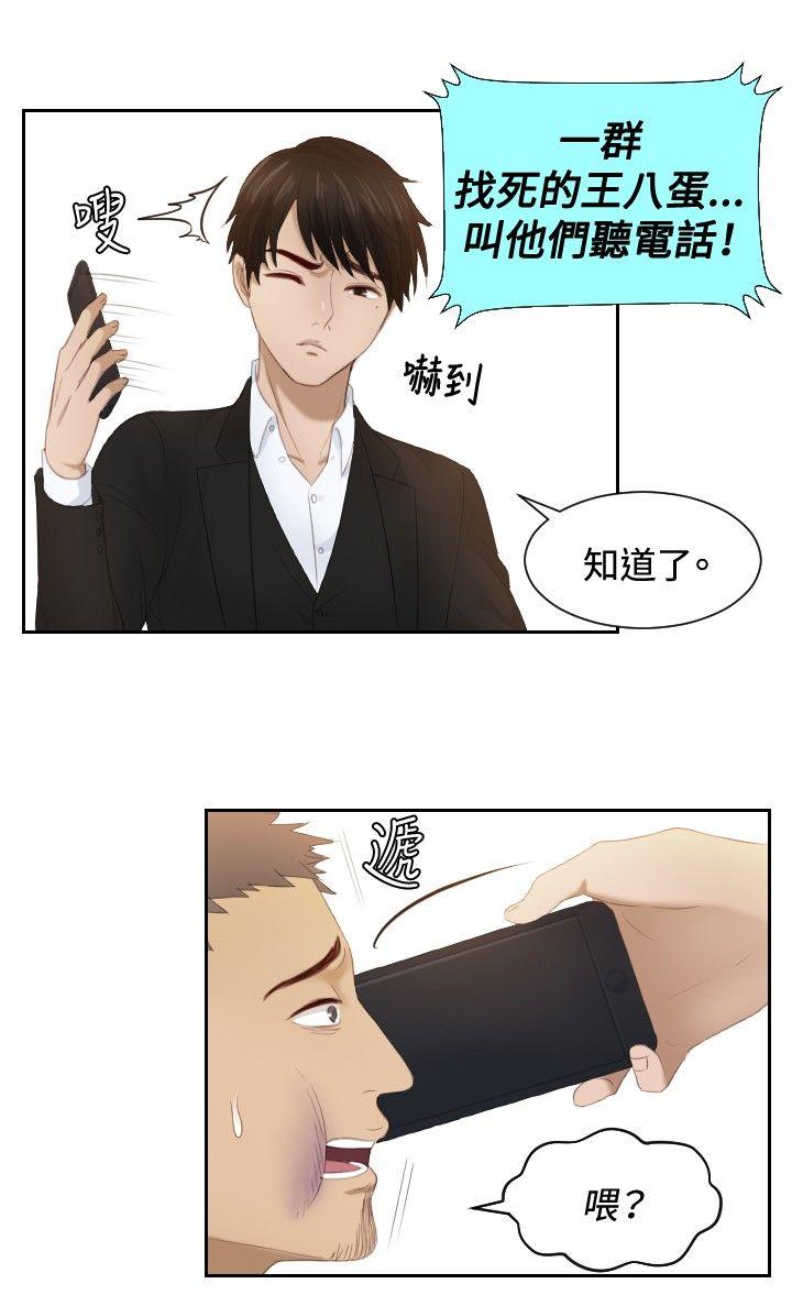 [韩国漫画] 本能解决师 剧情,巨乳大奶#[25P]-18