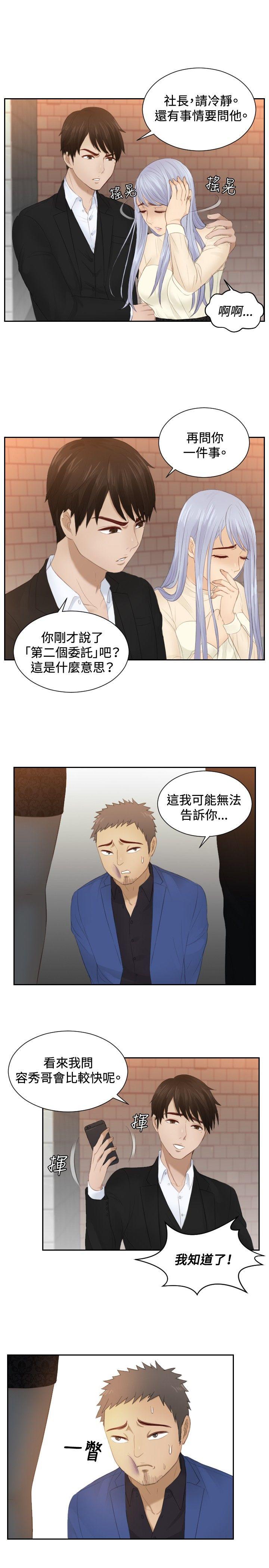 [韩国漫画] 本能解决师 剧情,巨乳大奶#[25P]-23
