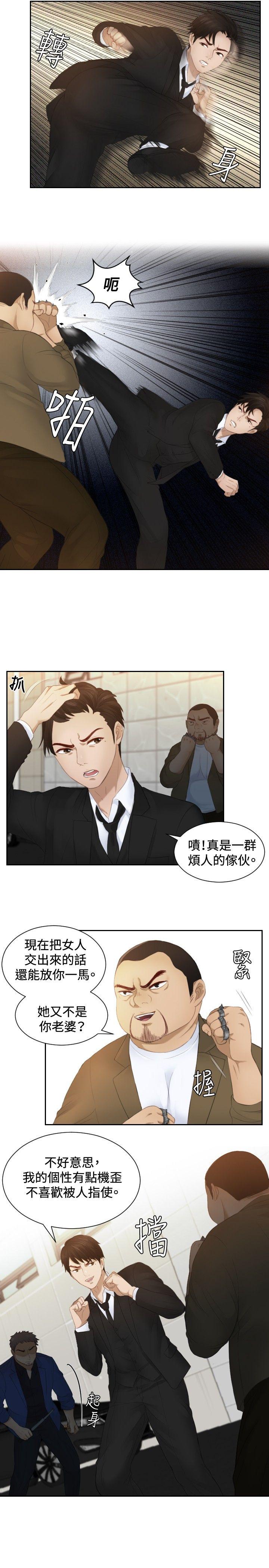 [韩国漫画] 本能解决师 剧情,巨乳大奶#[25P]-5